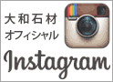 インスタグラム